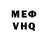 КЕТАМИН VHQ Niah Possog
