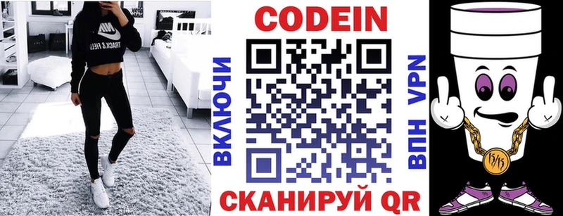 Codein Purple Drank Дальнегорск