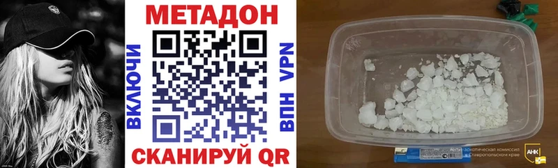 Метадон кристалл  купить закладку  Дальнегорск 